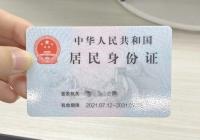 身份证号码含义是什么？身份证后四位代表的意思是什么？