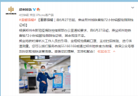 6月27日起 乘坐郑州地铁查验72小时核酸检测阴性证明 6月27日起 乘坐郑州地铁查验72小时核酸检测阴性证明