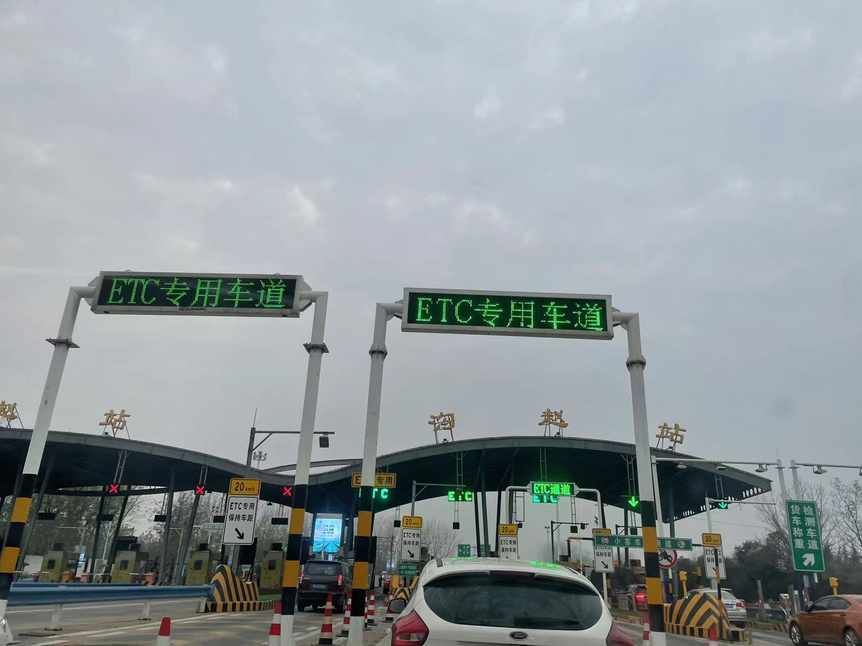 杭州绕城高速公路三墩互通改建工程东侧收费站今天开通