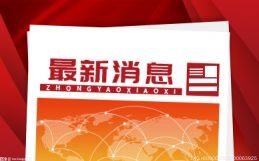 创响新时代共圆中国梦——第五届“中国创翼”创业创新大赛落幕