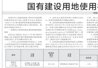 郑州约5.27亩零售商业用地挂牌出让 起始价5647万元 郑州约5.27亩零售商业用地挂牌出让 起始价5647万元