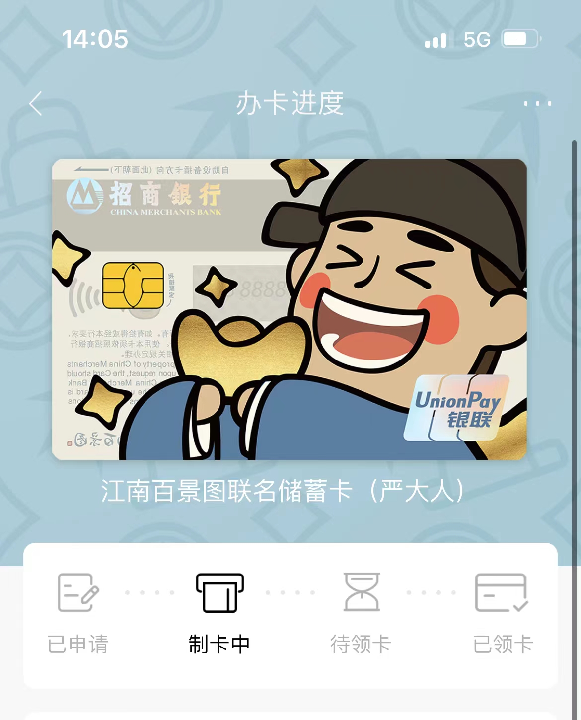 招商银行江南百景图联名储蓄卡在哪能申请？申请新卡需不需要交钱？