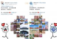 河南高校七夕节组CP使出“杀手锏”花式秀恩爱 网友:被这波双向奔赴嗑到了 河南高校七夕节组CP使出“杀手锏”花式秀恩爱 网友:被这波双向奔赴嗑到了