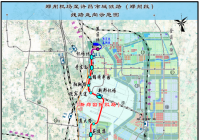 郑州机场至许昌市域铁路郑州段规划公示 全长33430米 郑州机场至许昌市域铁路郑州段规划公示 全长33430米