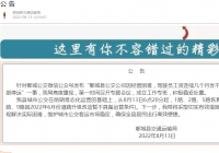 郸城县公交公司因经营困难驾驶员工资连续几个月发不上? 县交通局回应 郸城县公交公司因经营困难驾驶员工资连续几个月发不上? 县交通局回应