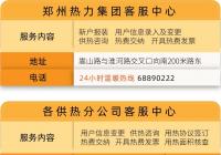 天冷了暖气快来了 预计今冬河南供热总面积达5.75亿平方米