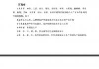 2022年版《鼓励外商投资产业目录》发布 河南39项产业上榜 2022年版《鼓励外商投资产业目录》发布 河南39项产业上榜