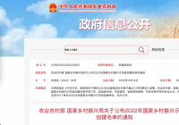 2022年国家乡村振兴示范县创建名单公布 河南省5县市入选