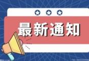 河南省教育厅:中小学中职教师职称评审材料申报时间调整_健康_中原网视台 河南省教育厅:中小学中职教师职称评审材料申报时间调整_健康_中原网视台