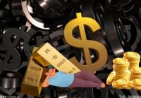 什么是买外汇？外汇交易流程是什么？购买外汇需要注意什么？