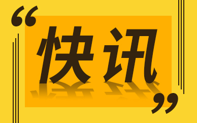 公积金利率下调在即 租转购加速激活地产股行情