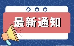 【播资讯】华泰证券（601688.SH）新增一起对外投资，被投资公司为新疆火炬燃气股份有限公司